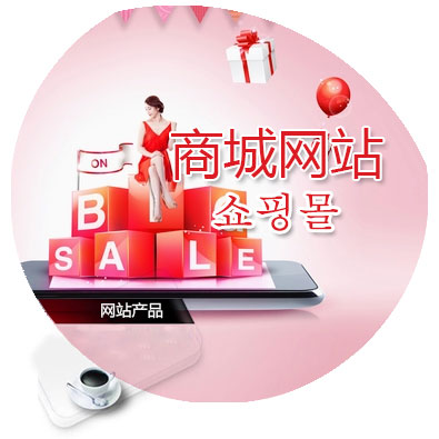  商城 企业综合版 （PC网站+手机网站） 