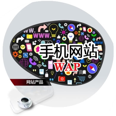 wap手机网站 促销套裁型 